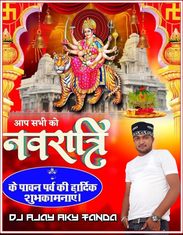 Suna Raja Adahul Taja Khesari Lal Yadav New Navratri Special 2022 Elecrtro Mix Vol 1.  - Dj Ajay AKY Tanda